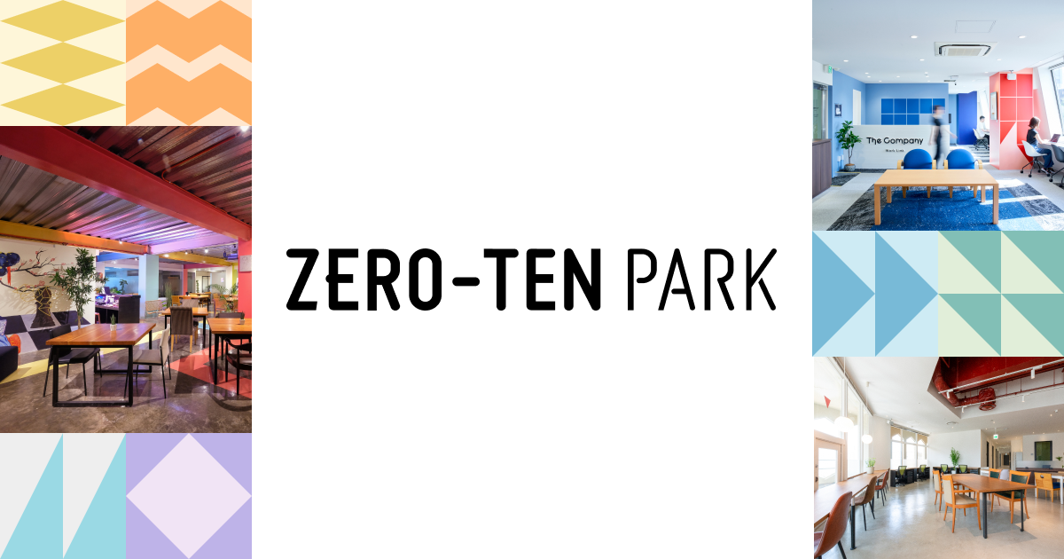株式会社Zero-Ten Parkのコーポレートサイトをオープンいたしました