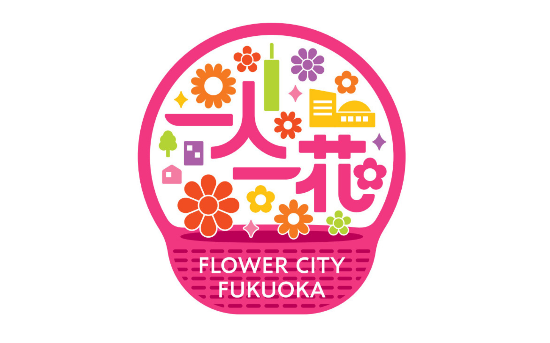 一人一花フラワーポット設置事業