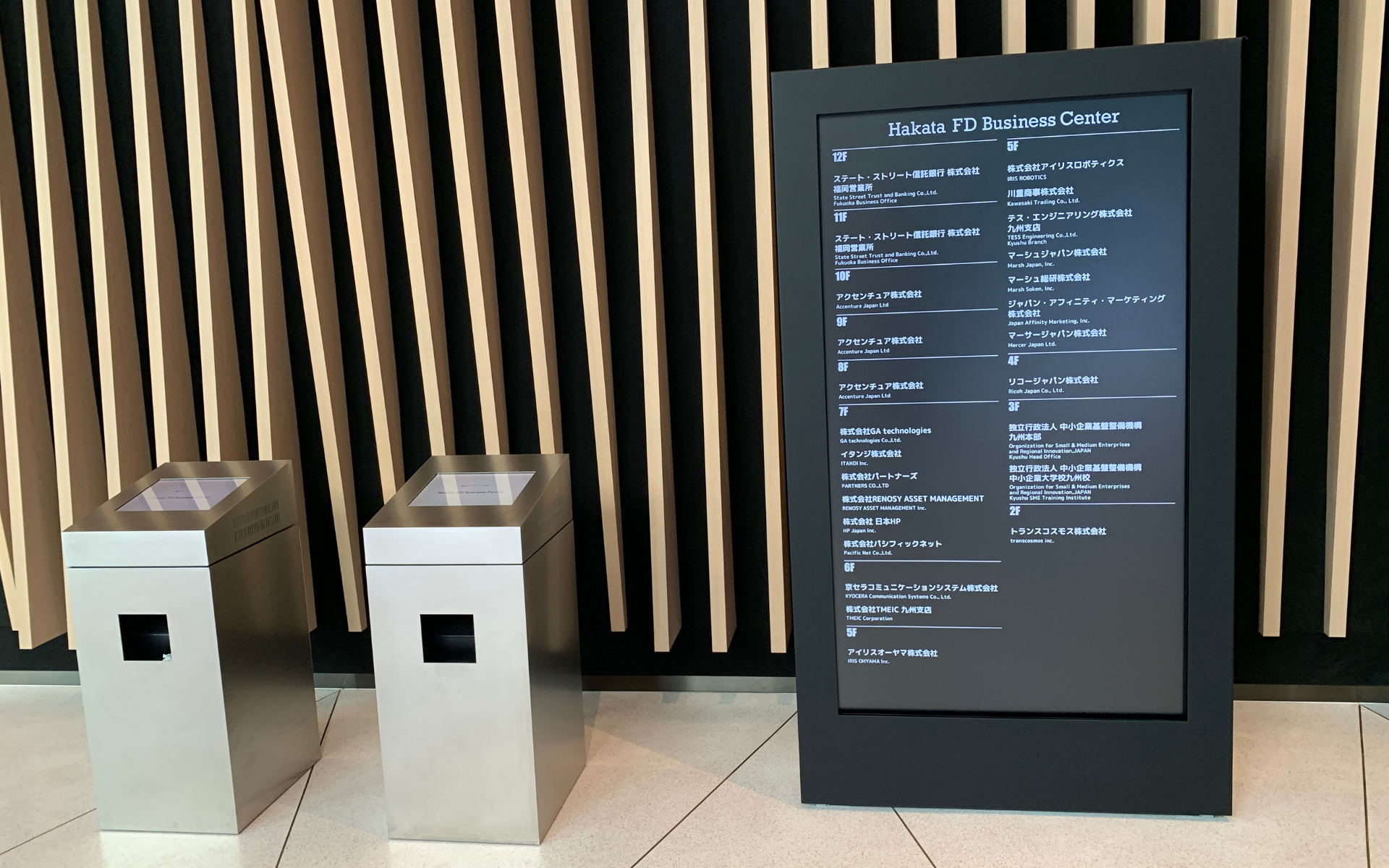ビジネスビル内 サイネージモニター表示物の表示システム